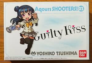 ラブライブ!サンシャイン!! Aqours SHOOTERS!03 Guilty Kiss 津島善子 未開封品 アクアシューターズ スクスタ ギルキス ヨハネ フィギュア