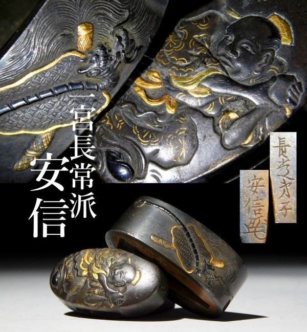 ヤフオク! -「一宮」(鍔、刀装具) (武具)の落札相場・落札価格