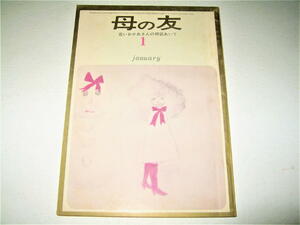 *[ журнал ].. .*1964/1 месяц номер * обложка дизайн :.... хорошо * глаз следующий :. часть . человек *..* cut : мир рисовое поле .* Fukuda ..* Inoue ..
