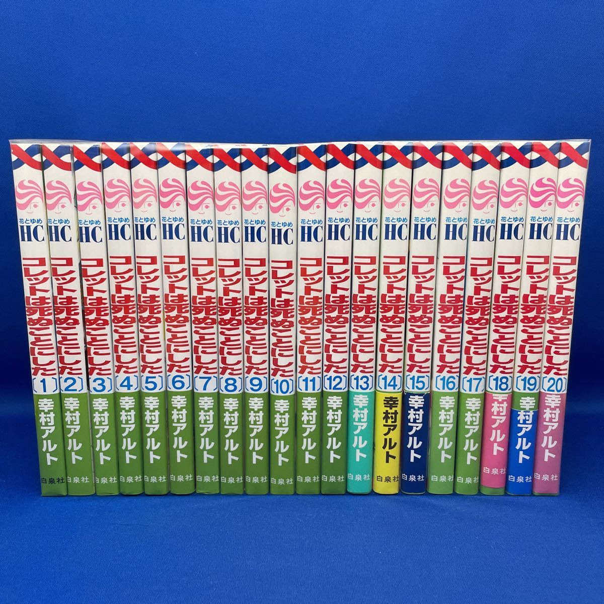 ヤフオク! -「コレット」(漫画、コミック) の落札相場・落札価格 ヤフオク! -「コレット」(漫画、コミック) の落札相場・落札価格