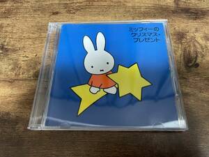 CD「ブルーナの音楽館 ミッフィーのクリスマス・プレゼント」●