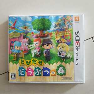 任天堂 3DSソフト とびだせどうぶつの森 ニンテンドー3DS NINTENDO