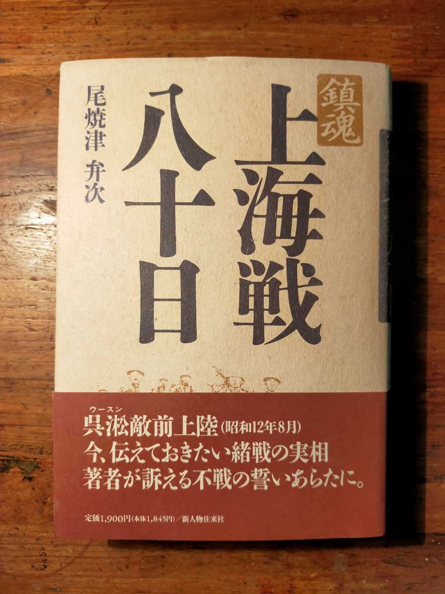 木造 非売品 近衛歩兵第五聯隊史 - 通販 - www.nautla.gob.mx