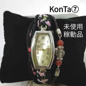 Art hand Auction ⑦ KonTa アナログ腕時計 稼働品 ハンドメイドブランド フリーサイズ, アナログ(クォーツ式), 3針(時, 分, 秒), その他