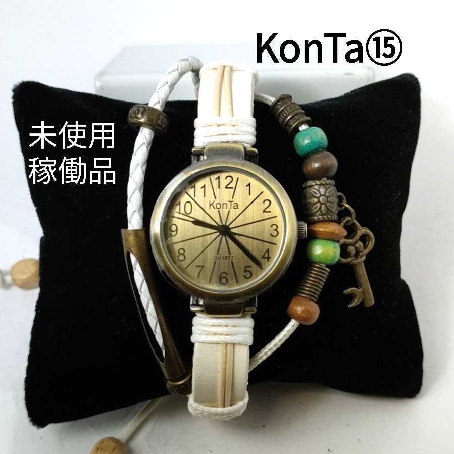 ⑮ KonTa アナログ腕時計 稼働品 ハンドメイドブランド フリーサイズ, アナログ(クォーツ式), 3針(時, 分, 秒), その他
