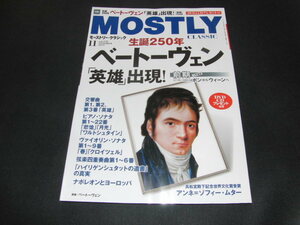 ab2■モーストリー・クラシック2019年１１月生誕250年ベートーヴェン「英雄」出現