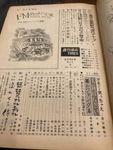 週刊漫画タイムズ　昭和37年６月13日号　馬場のぼる、やなせたかし、小島功、尾崎将司_画像2