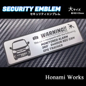 匿名・保障♪ 現行 500系 後期 ハイゼット トラック セキュリティ エンブレム ステッカー 大 24時間監視 盗難防止 防犯 GPS HIJET TRUCK