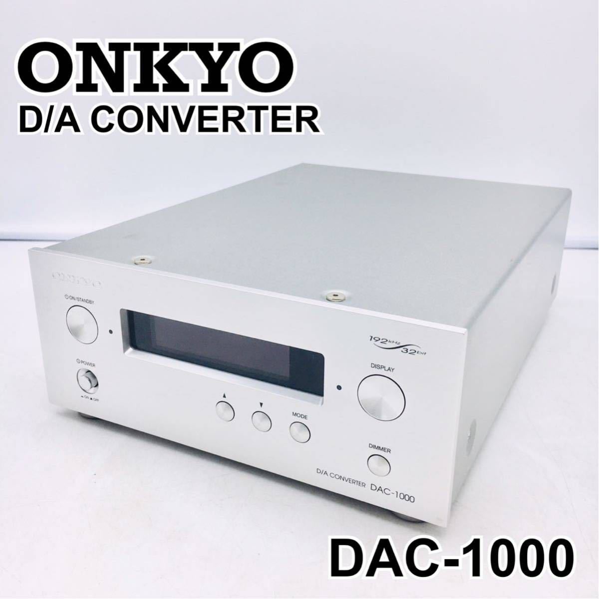 ONKYO D Aコンバーター DAC-1000S 通販