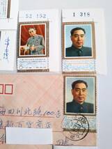 新中国切手J13(周恩来)4枚未とエンタイヤ2通_画像2
