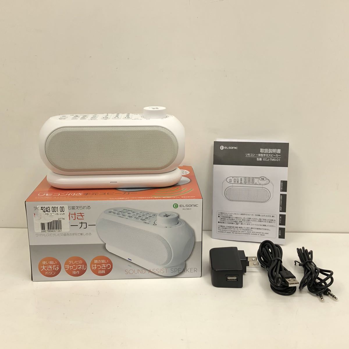 再再販 新品未使用 リモコン付き手元スピーカー sushitai.com.mx