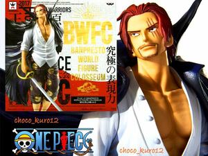 新品■シャンクス BWFC フィギュア ONE PIECE ワンピース BANPRESTO WORLD FIGURE COLOSSEUM 造形王頂上決戦 vol.2■バンプレスト 同梱可