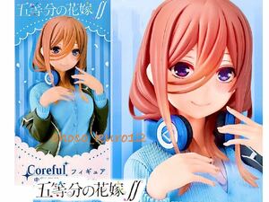 新品 未開封■ 五等分の花嫁∬ Corefulフィギュア 中野三玖 制服ver. フィギュア■タイトー TAITO 同梱可 即決 プライズ