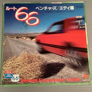 シングル盤(EP)◆ベンチャーズ／エディ藩『ルート66』『ロック・バージョン』◆良好品！