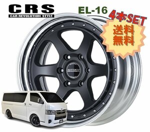 16インチ 6H139.7 6.5J+32～+35 6穴 4本 ハイエース 2ピース ホイール リバースリム EL-16 CRS ESSEX エセックス マットブラック