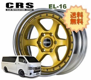 16インチ 6H139.7 6.5J+32～+35 6穴 1本 ハイエース 2ピース ホイール リバースリム EL-16 CRS ESSEX エセックス インペリアルゴールド