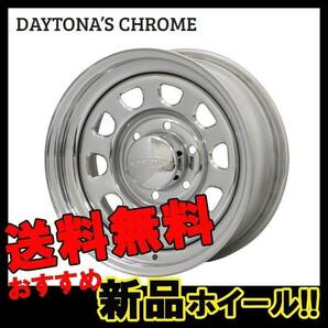 16インチ 5H114.3 7J+33 5穴 DAYTONA’S CHROME 1本 クローム MORITA デイトナクローム モリタの画像1