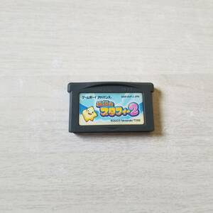 ◯即決　GBA　伝説のスタフィー2 　　同梱OK◯