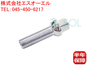 送料185円 アウディ TT TTS TTRS Q2 SQ2 Q3 RSQ3 Q5 SQ5 Q7 Q8 M14 P1.5 13R ホイールボルト 首下45mm 鏡面仕上げ 1本 出荷締切18時