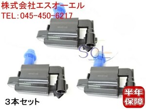 トヨタ マーク2(JZX100 JZX101 JZX105 JXZ110 JZX115) チェイサー(JZX100 JZX101 JZX105) イグニッションコイル 3本セット 90919-02216