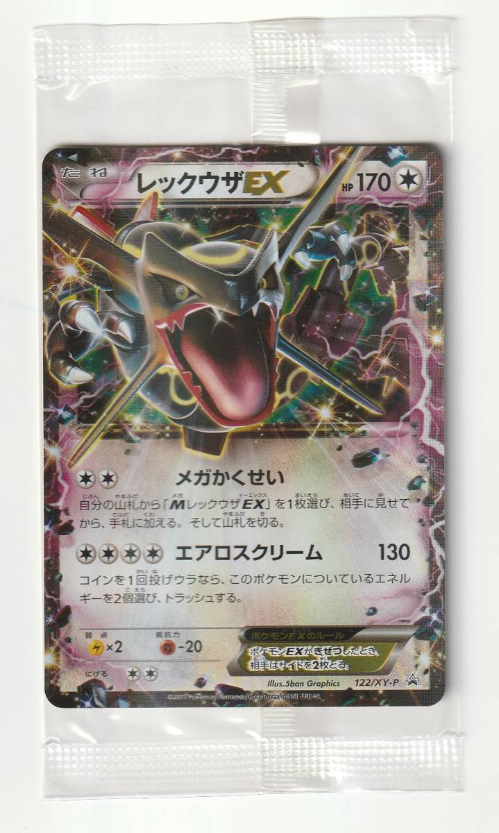 最安値挑戦 Psa10 ポケモンカード 15 レックウザex No 122 メガかくせい Hek293 Com
