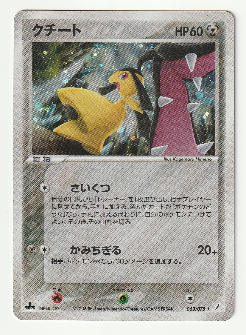 サイズ ポケモン きせきの結晶 Pcgの通販 By Figseed ポケモンならラクマ ポケモンカード カメックス していまし
