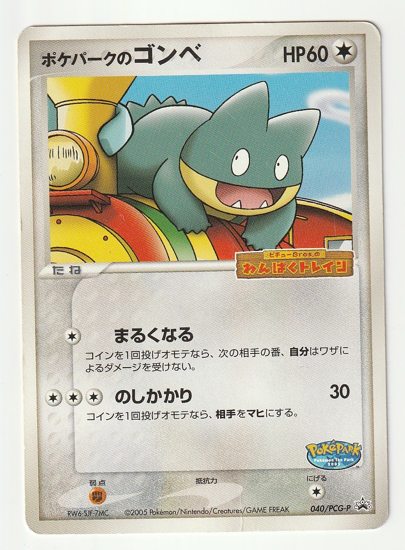 2025年最新】Yahoo!オークション -ゴンベ(ポケモンカードゲーム 2025年最新】Yahoo!オークション -ゴンベ(ポケモンカードゲーム