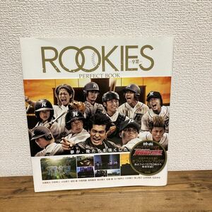 ROOKIES-卒業-PERFECT BOOK