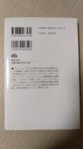 書籍/ビジネス、経営　通勤大学MBA1 マネジメント　2003年7刷　総合法令　中古_画像2