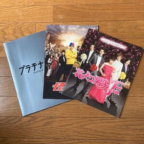 嵐 映画パンフレット3冊セット