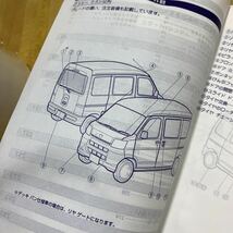 452202 ダイハツ S320V ハイゼットカーゴ 取扱説明書_画像3