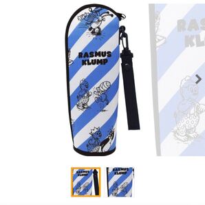 新品 ラスムスクルンプ ソフトボトルケース(ストライプ)