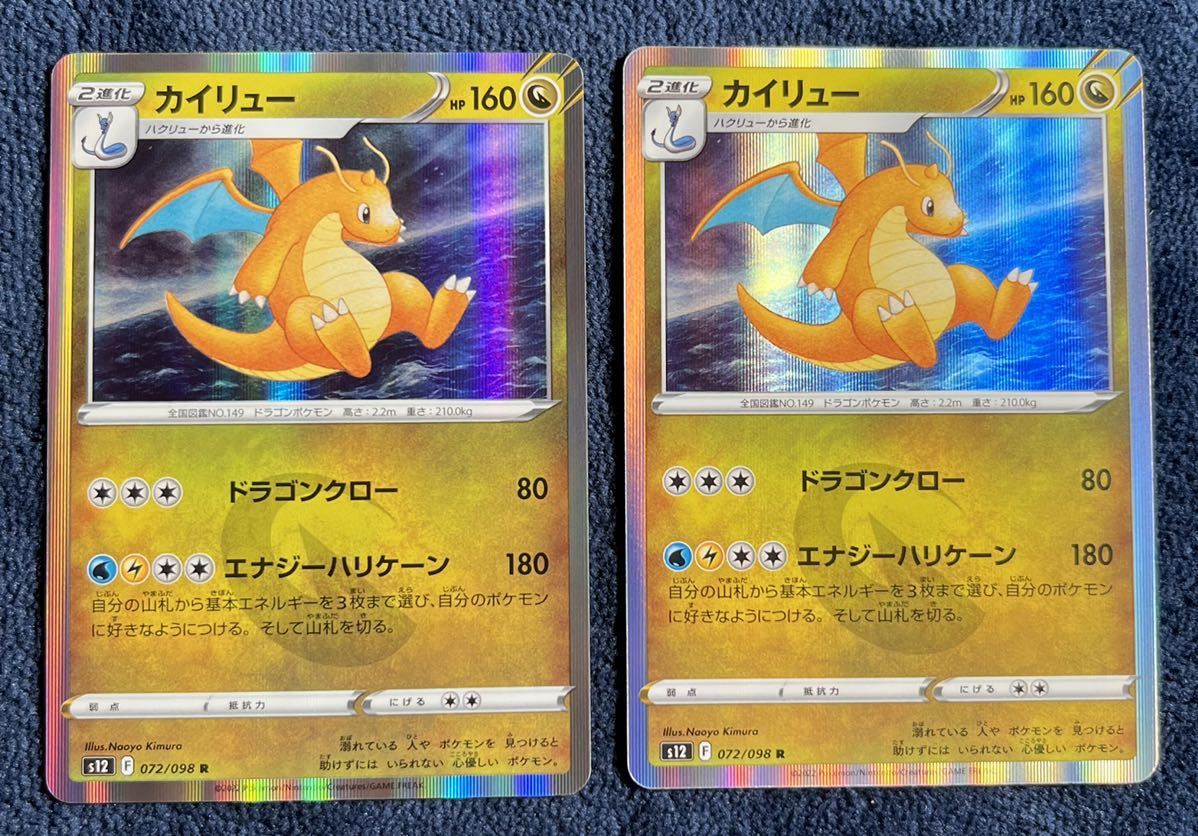 カイリュー LV.61 DP5 秘境の叫び PSA10 最高鑑定 ポケモンカード-