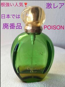 Dior 香水 POISON・100ml