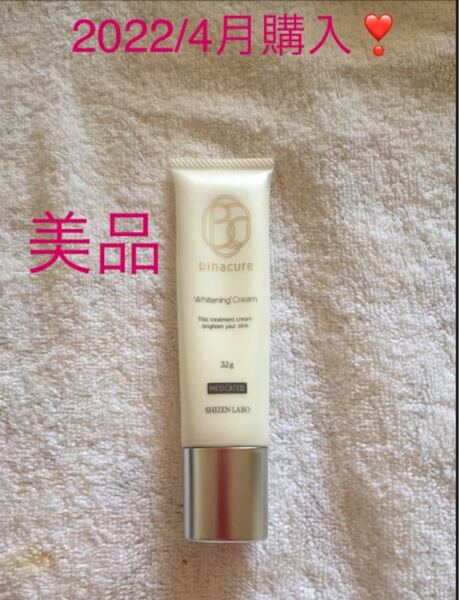 ビハキュア・薬用美白クリーム