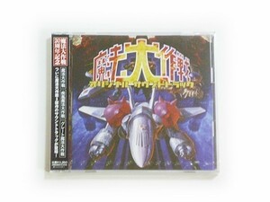 新品 魔法大作戦 オリジナルサウンドトラック CD