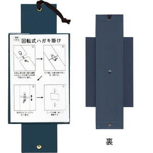 葉書 回転式連結はがき掛け1574 KC藍【メール便対応可】（607612c）ハガキ 壁掛け 飾る インテリア