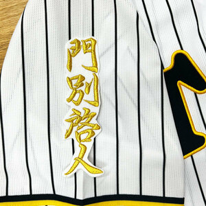 阪神 タイガース　門別啓人　ネーム 2　白　応援　刺繍　 ワッペン　ユニフォーム