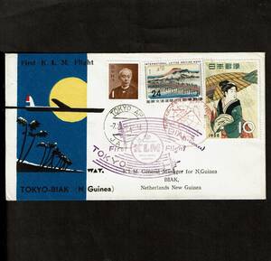 【FFC　渡辺版】　1958.11.7　KLMオランダ航空　東京→ニューギニア　京師・雨中湯帰り