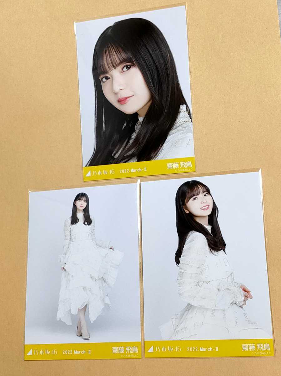 乃木坂46 生写真 齋藤飛鳥 2014 March-Ⅱ ナース 3種コンプ smcint.com