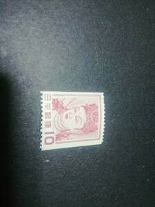 円単位： 仏像10円コイル切手、未使用ヒンジ無し美品