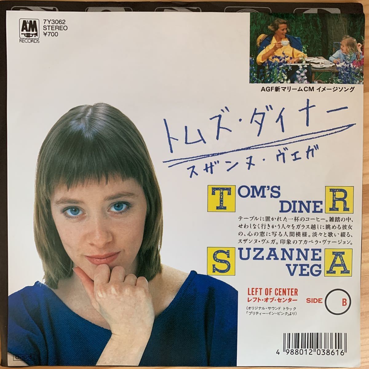 ヤフオク! -「トムズ・ダイナー」(レコード) の落札相場・落札価格