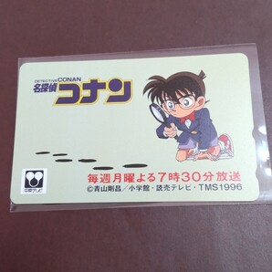 コナン テレホンカード 当選品