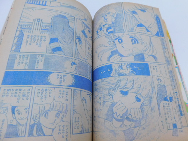 田1506 りぼん 1977年 3月号 集英社 昭和52年 少女 漫画 マンガ 当時物 
