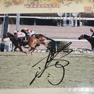 . place .. hand with autograph Sakura ryuusei goal front photograph '93 jockey z Grand Prix (1993.12.26)