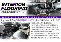 ハイエース 200系 4型 パーツ フロアマット 標準用 チェック柄 黒×灰 フロント 3Pセット DX/SGL 内装パーツ_画像2