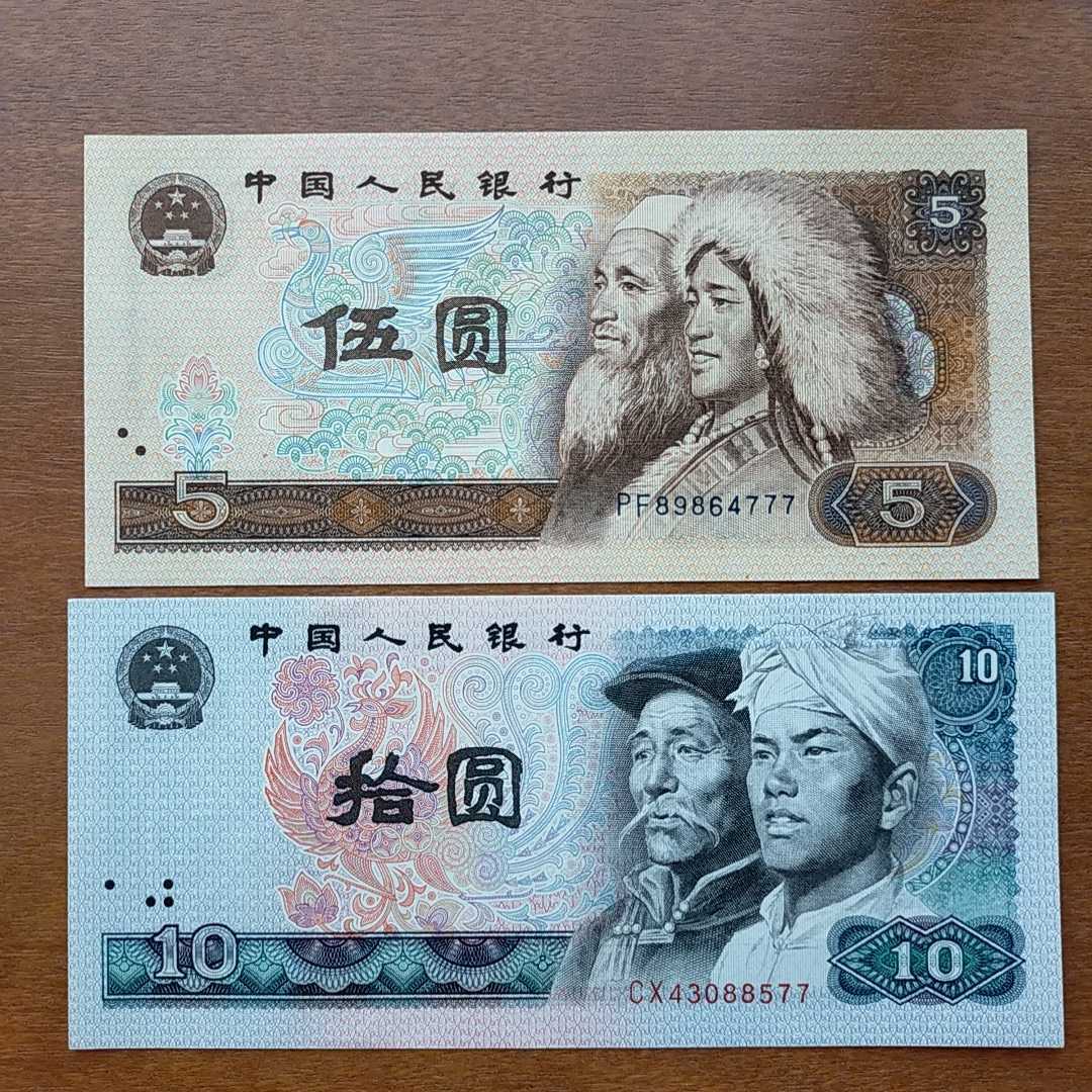 ヤフオク! -「中国 10元」(紙幣) (貨幣)の落札相場・落札価格