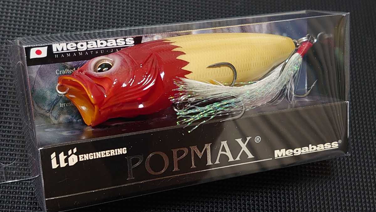 限定販売】 メガバス ポップマックス POP-MAX mandhucollege.edu.mv