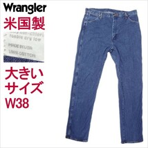 ラングラー Wrangler 13MWZ カーボーイカット ジーンズ 米国製 W38インチ MADE IN THE USA_画像1