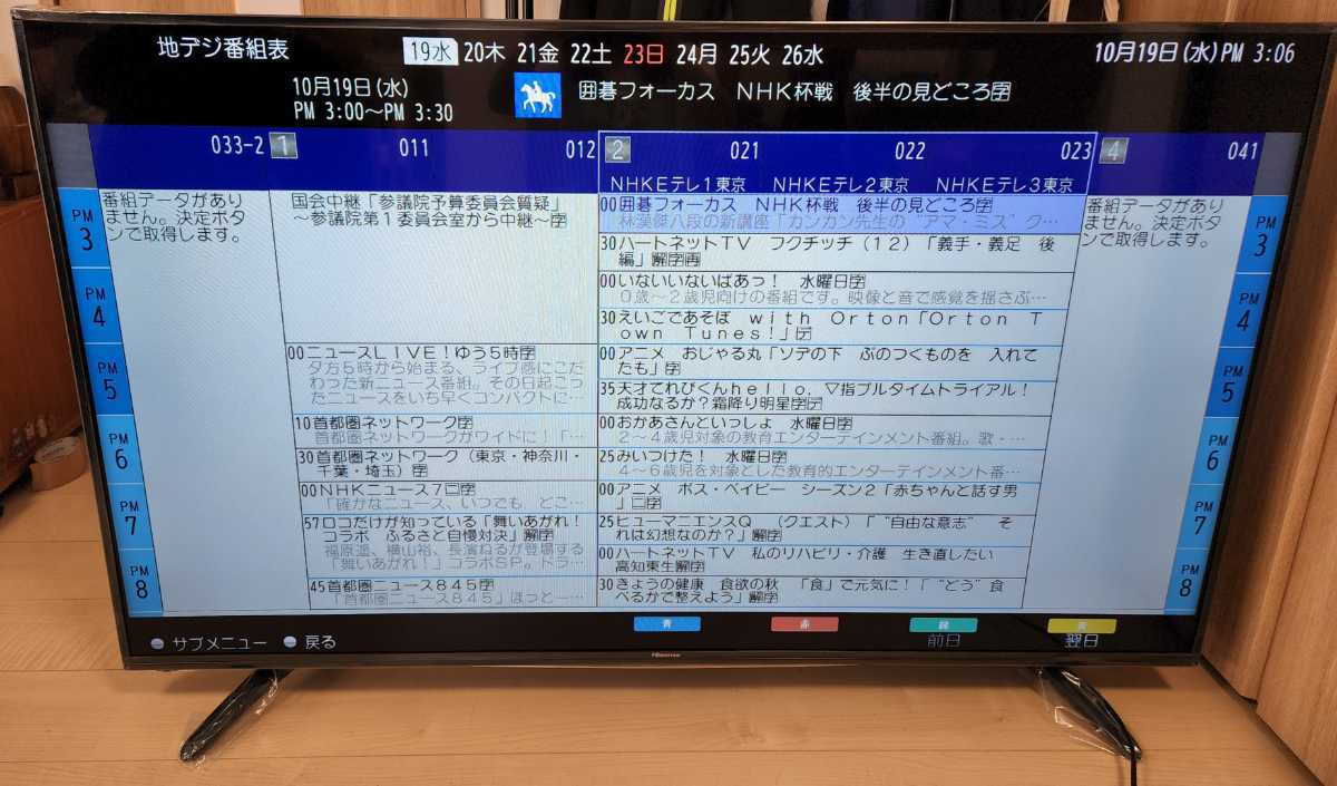 ヤフオク! -「hj55k3120」の落札相場・落札価格